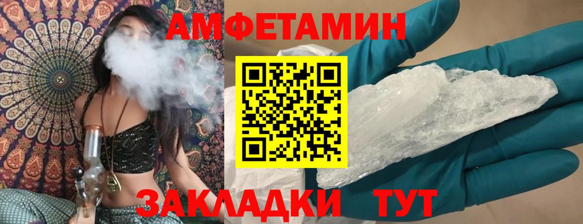 Amphetamine 98%  Amphetamine  Апатиты  Вход с VPN 