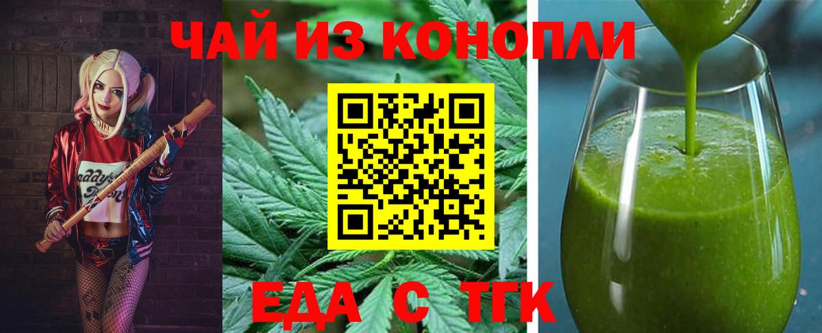 Печенье с ТГК конопля  Вход с VPN  Апатиты 