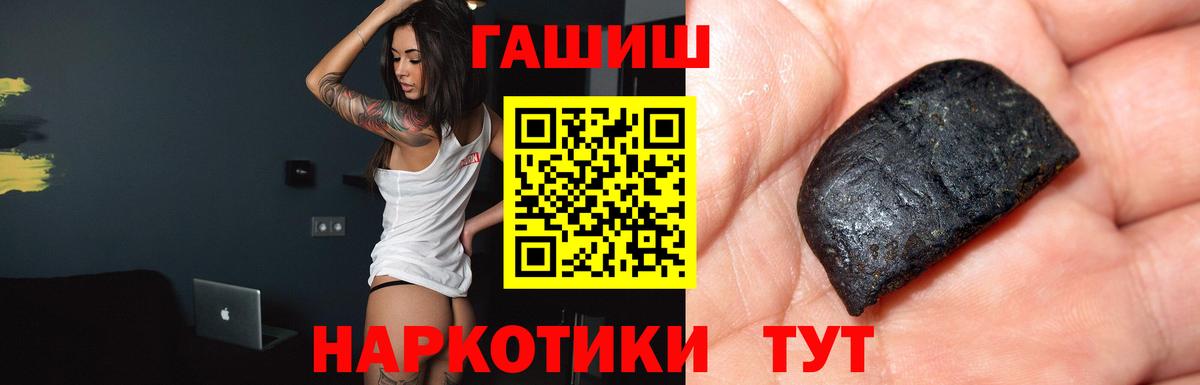 Гашиш Cannabis  ГАШ гашик  ГАШИШ  Апатиты  Вход с VPN 