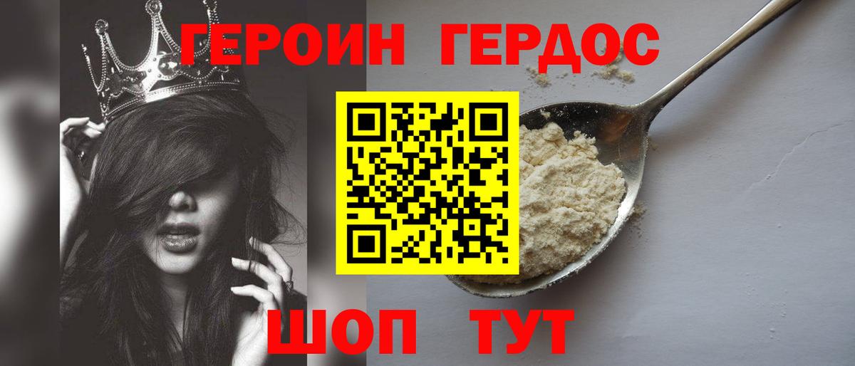 Героин белый  Вход с VPN  ГЕРОИН  Апатиты 