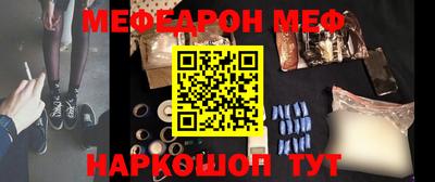 меф VHQ Абакан