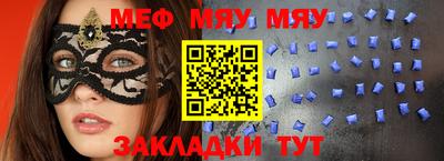 меф VHQ Абакан