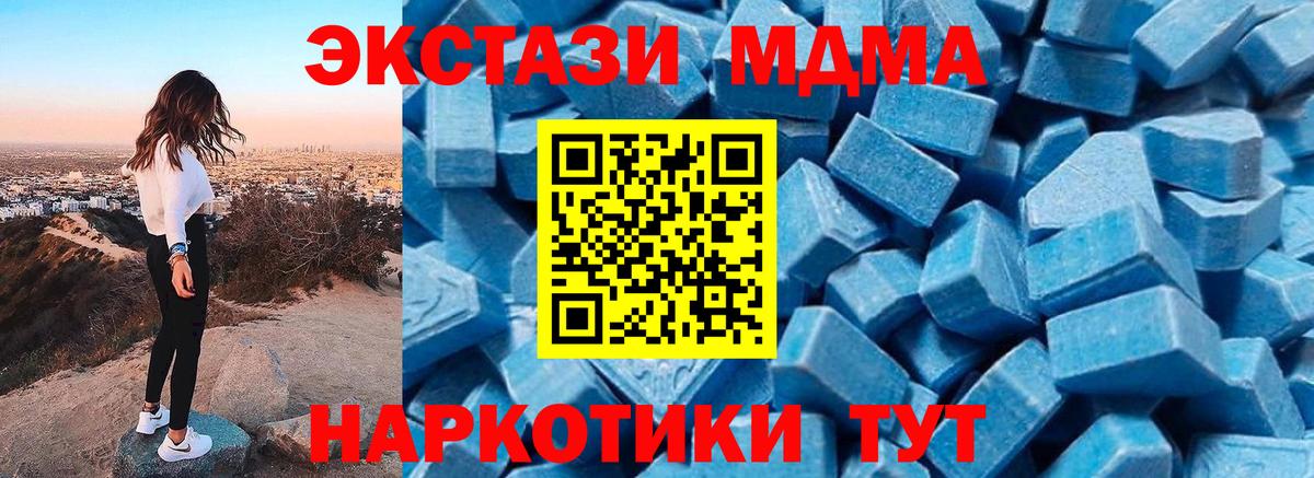 Апатиты  MDMA crystal  МДМА молли  MDMA  Вход с VPN 