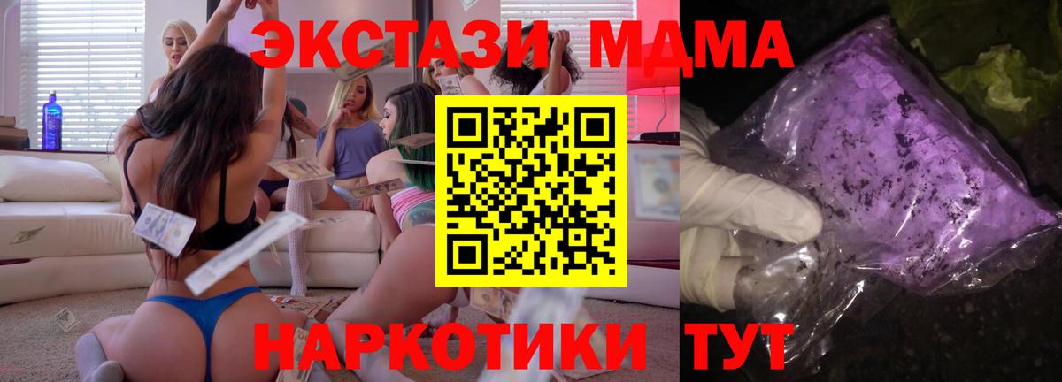 МДМА кристаллы Апатиты