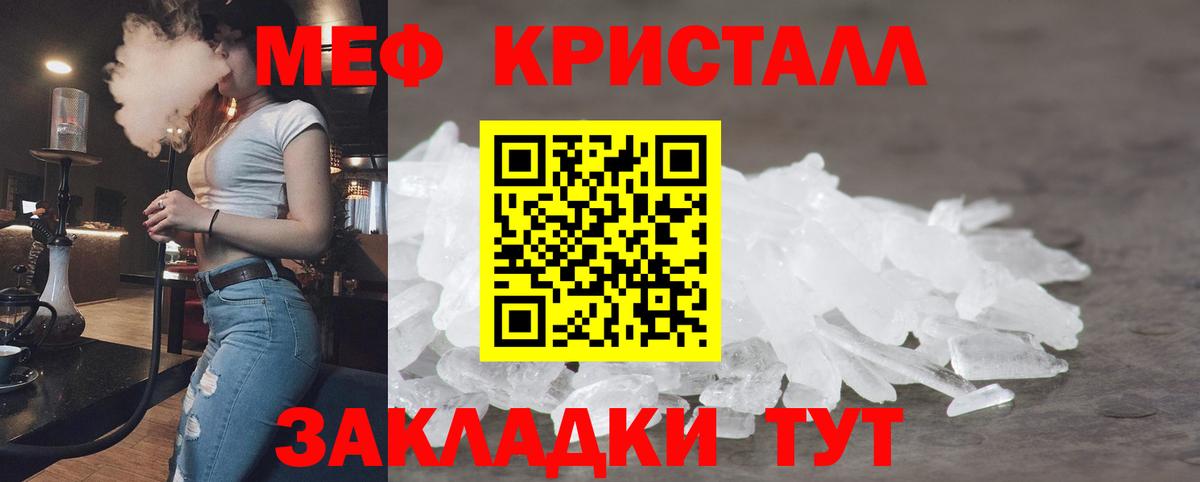 МЕФ мука  МЕФ  Апатиты  Мефедрон  Вход с VPN  Меф 4 MMC 