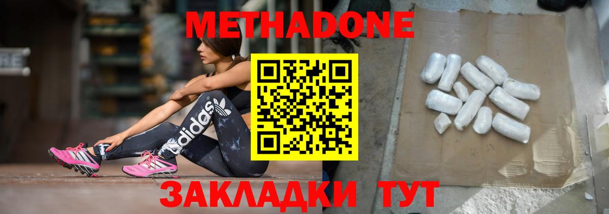Метадон белоснежный Апатиты