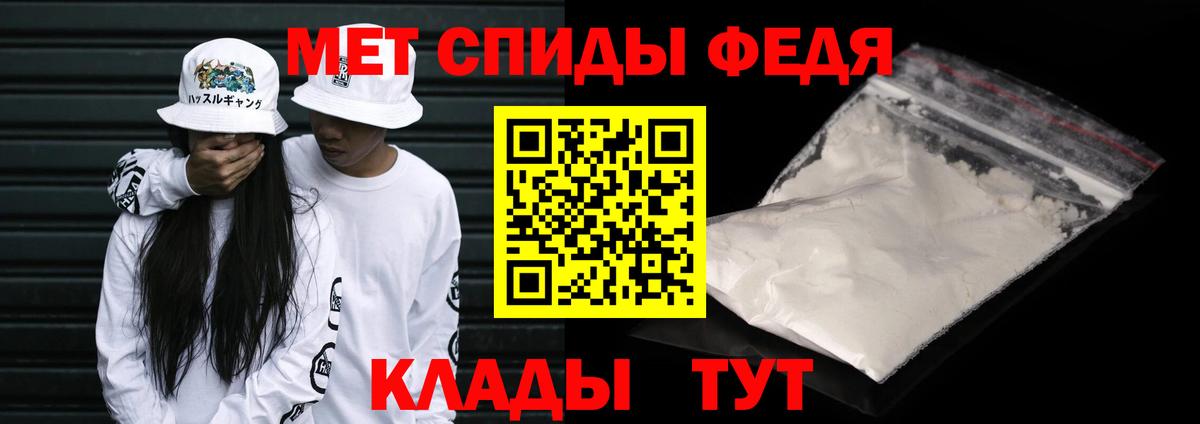 МЕТАМФЕТАМИН витя  Вход с VPN  Апатиты 