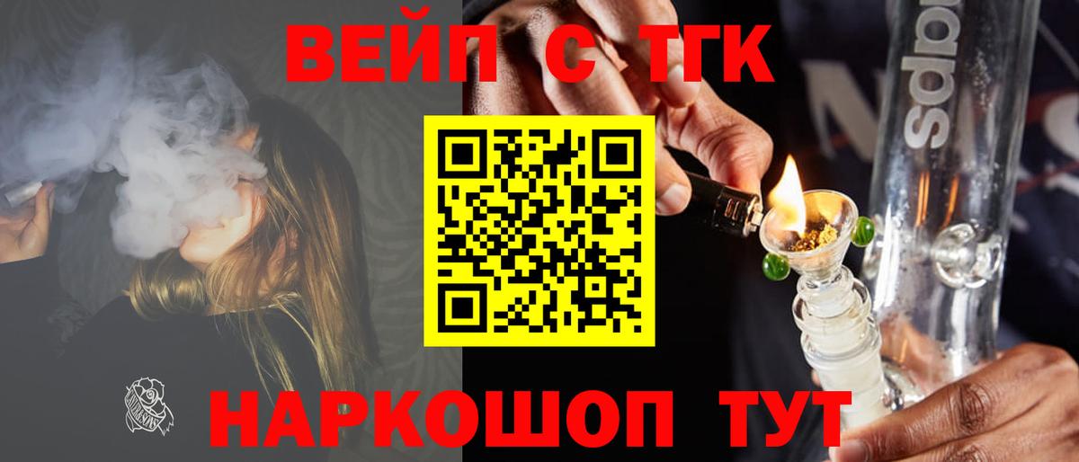 Дистиллят ТГК вейп  Вход с VPN  Апатиты 